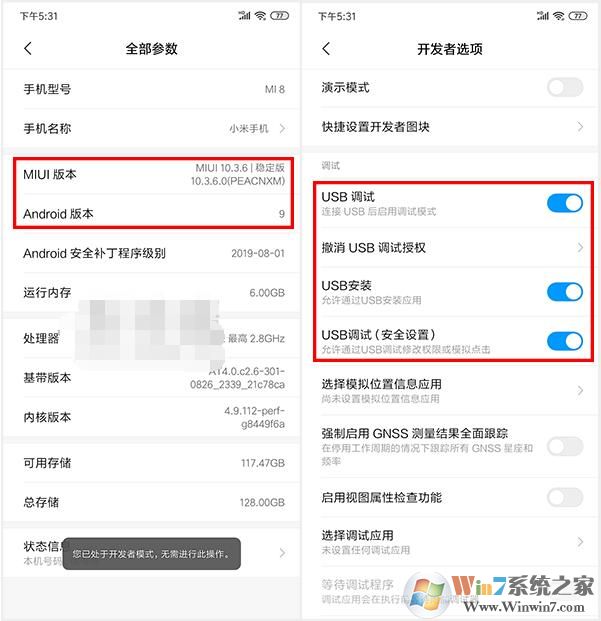 安卓全機型卸載預裝軟件(免root)
