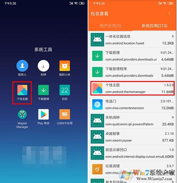 安卓全機型卸載預裝軟件(免root)