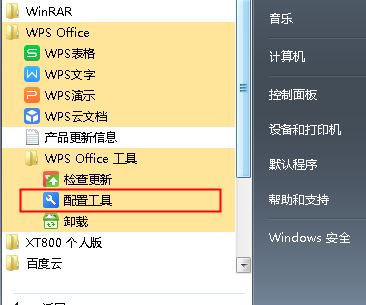 經常彈出stdole32.tlb該怎么辦?excel彈出stdole32.tlb的解決方法