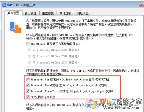 經常彈出stdole32.tlb該怎么辦?excel彈出stdole32.tlb的解決方法