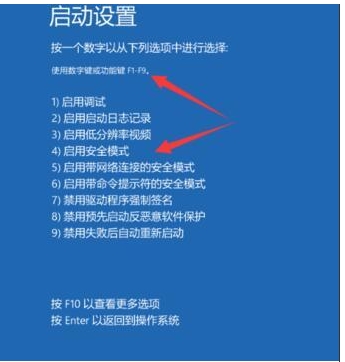 Win10開機進不去一直黑屏轉圈圈修復方法