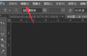 PS修改字體:ps無法完成請(qǐng)求因?yàn)槌绦蝈e(cuò)誤 怎么辦?(已解決)
