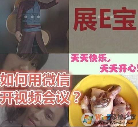 微信視頻會議怎么開？教你微信視頻會議的開啟方法