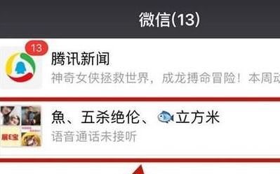 微信視頻會議怎么開？教你微信視頻會議的開啟方法