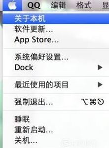 蘋(píng)果電腦怎么看內(nèi)存?蘋(píng)果電腦查看電腦配置的方法