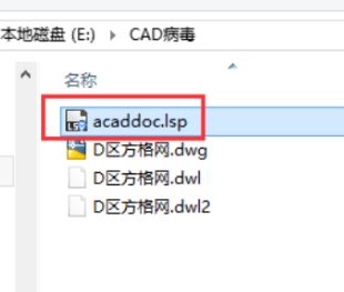 acaddoc專殺工具_acaddoc.lsp專殺工具綠色版