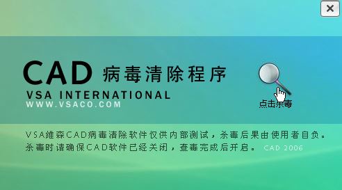 acaddoc專殺工具_acaddoc.lsp專殺工具綠色版
