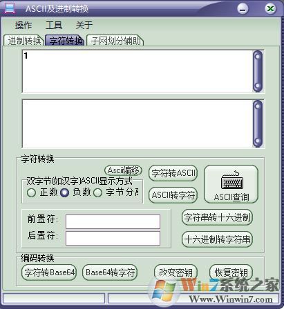 ascii碼轉換器下載_ASCII轉換器v2020 綠色版(進制轉換工具)