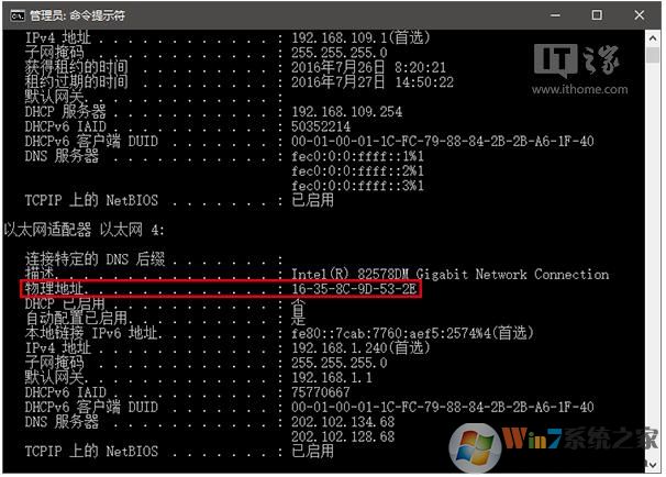Win10系統通過注冊表修改Mac物理地址