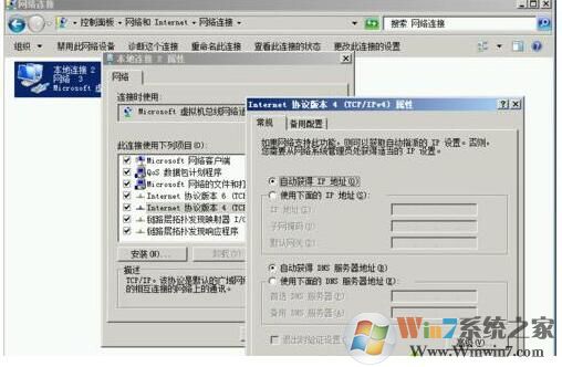 Win10虛擬機Hyper-v連不上網(wǎng)怎么解決？