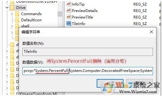 Win10怎么讓磁盤容量不顯示紅藍(lán)顏色條？