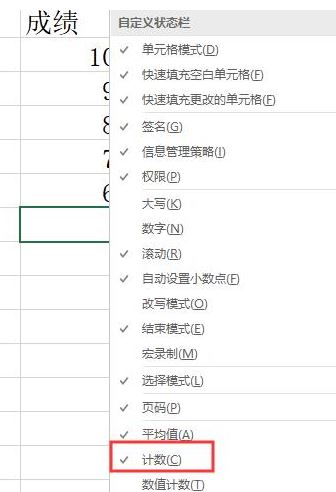 excel統計個數怎么操作?教你excel統計人數的方法