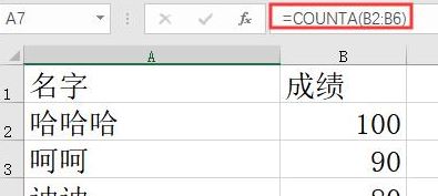 excel統計個數怎么操作?教你excel統計人數的方法