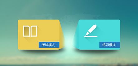 tpo模考軟件下載_小意思托福TPO模考軟件v1.2 免費(fèi)版