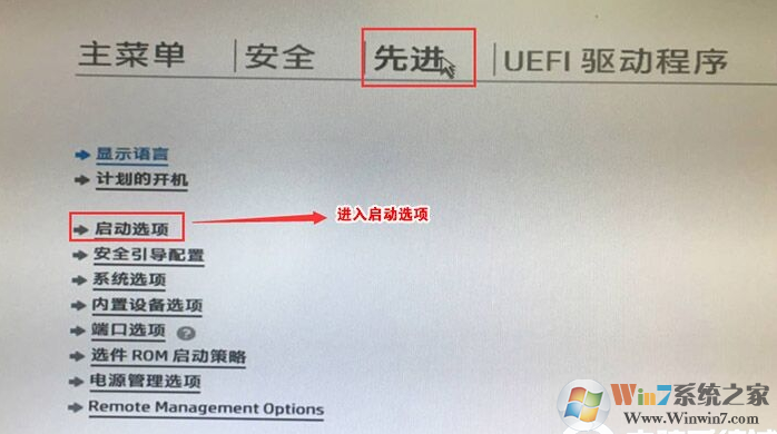 惠普UEFI怎么關閉?HP電腦BIOS關閉UEFI的方法