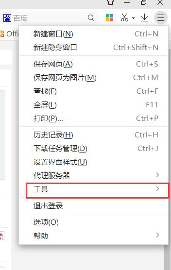 360極速瀏覽器怎么清理緩存?360極速瀏覽器清除緩存步驟