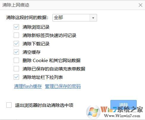 360極速瀏覽器怎么清理緩存?360極速瀏覽器清除緩存步驟
