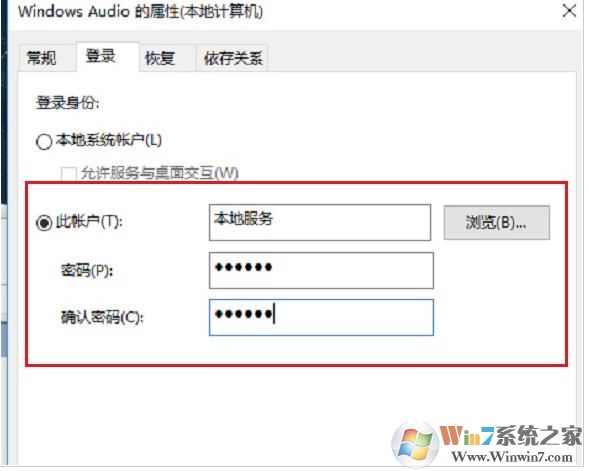 音頻服務未運行(win10/Win7系統音頻服務未運行解決方法)