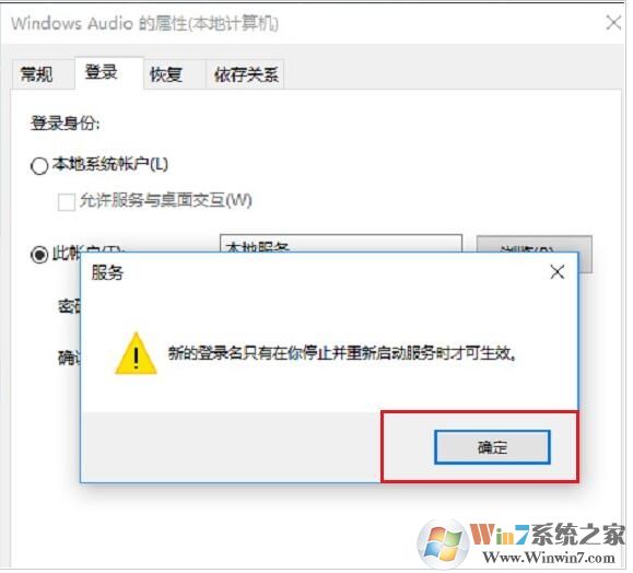 音頻服務未運行(win10/Win7系統音頻服務未運行解決方法)