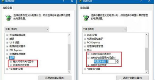 Win10修改鎖屏時間延長進入睡眠的時間