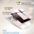 日歷記事本_365日歷v756官方最新版(國內最專業的日歷軟件)