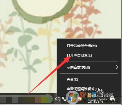 win10立體聲混音怎么設置?Win10開啟立體聲混音教程