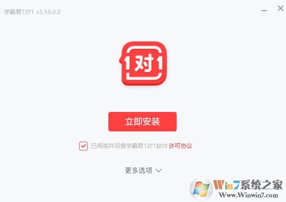 學(xué)霸君1對(duì)1學(xué)生端_學(xué)霸君1對(duì)1 v3.16.0.0電腦版(中小學(xué)生1對(duì)1在線輔導(dǎo))