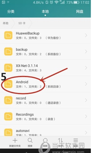 手機迅雷下載的視頻在哪個文件夾,手機版迅雷下載文件夾保存位置分享