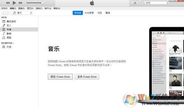 itunes官方下載xp_itunes v12.7.4(xp系統專用版)