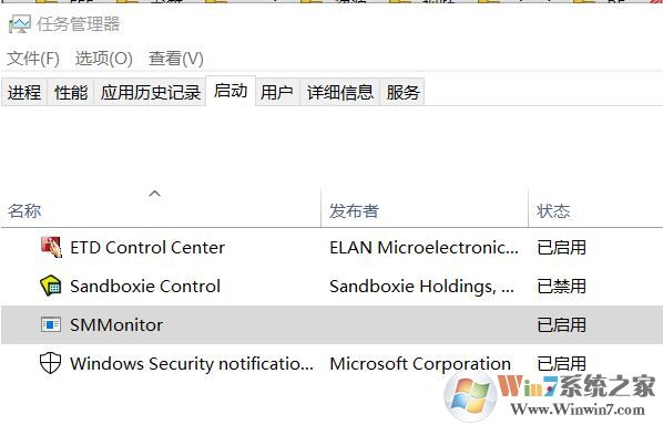 smmonitor是什么？win10系統(tǒng)如何清理smmonitor？