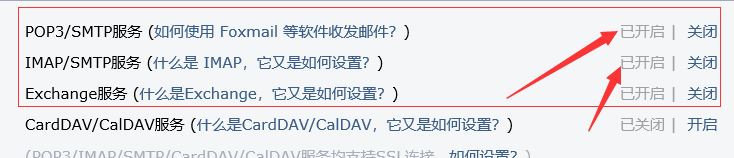 win10系統(tǒng)郵箱添加QQ郵箱顯示感嘆號(hào)無(wú)法正常使用該怎么辦?(以解決)