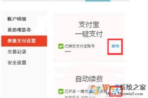 優酷會員怎么取消自動續費？關閉優酷會員自動續費避免自動扣費