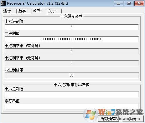 16進制計算器下載_16進制轉(zhuǎn)換器v1.2(Reversers Calculator)綠色免費版