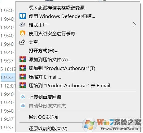 Win10系統(tǒng)右鍵菜單有一行亂碼怎么去掉?