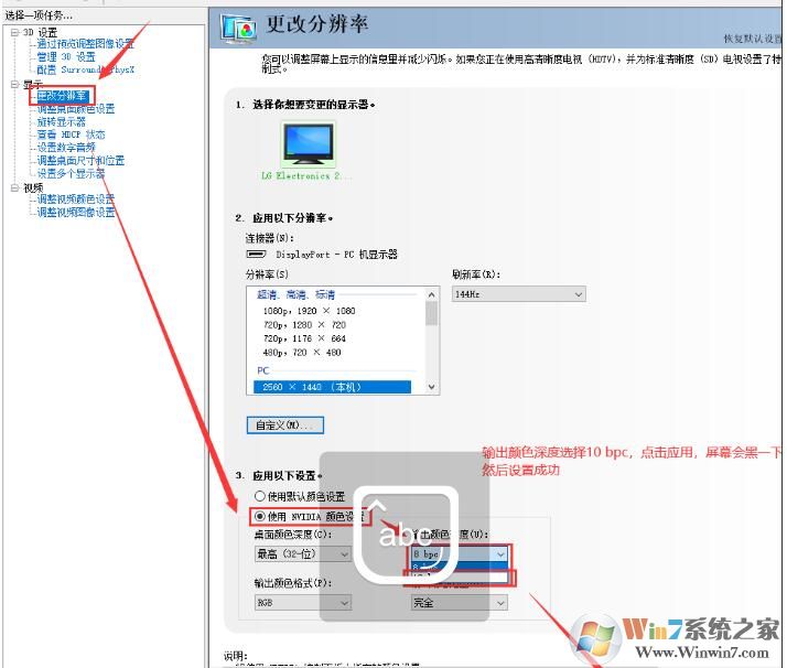 10bit顯示器,Win10只顯示8bit(位深度)要怎么設(shè)置?