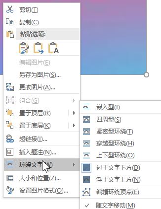 Word文檔如何把圖片當(dāng)做背景?word設(shè)置背景圖片的方法