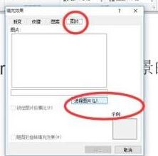 Word文檔如何把圖片當(dāng)做背景?word設(shè)置背景圖片的方法