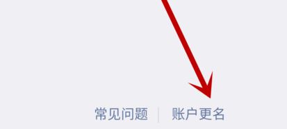 微信怎么解綁實名認證?微信號實名認證解綁方法