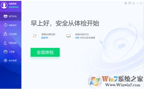 安裝了電腦管家網頁多了劃詞搜索功能怎么關閉