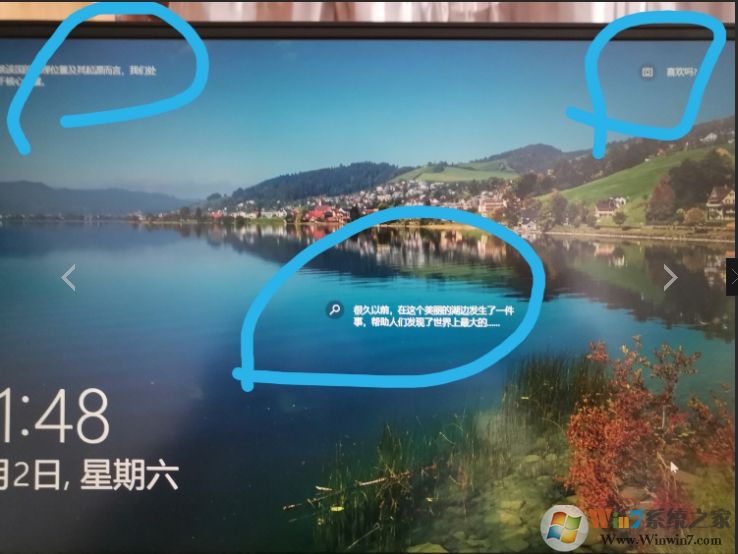 win10鎖屏界面的字(廣告)怎么去掉?