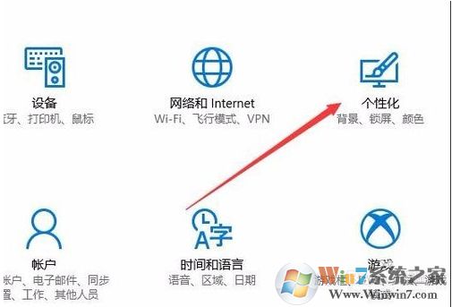 win10鎖屏界面的字(廣告)怎么去掉?