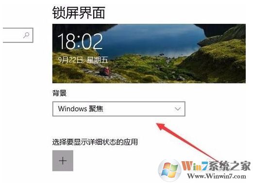 win10鎖屏界面的字(廣告)怎么去掉?