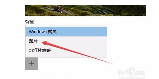 win10鎖屏界面的字(廣告)怎么去掉?