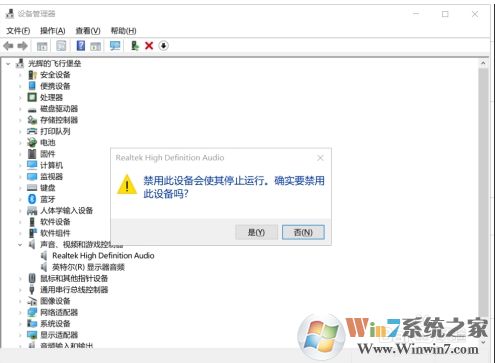 Win10電腦插入耳機后聲音任然是外放怎么解決?