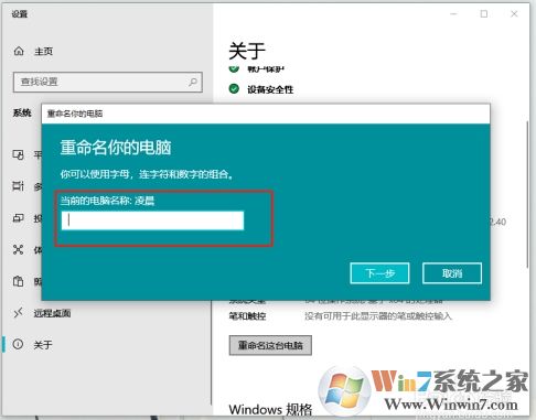 Win10系統(tǒng)怎么改電腦名稱(chēng)？Win10改電腦名方法