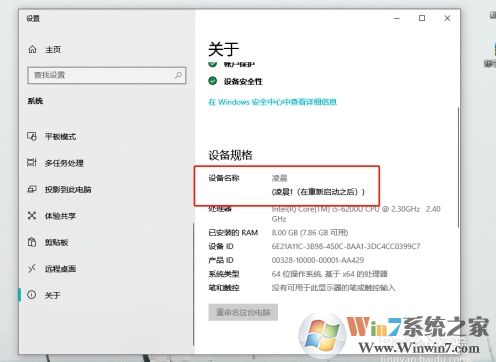 Win10系統(tǒng)怎么改電腦名稱(chēng)？Win10改電腦名方法