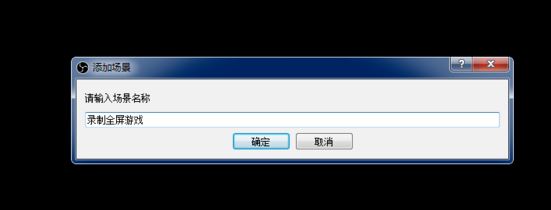obs怎么錄屏？OBS錄屏教程(超詳細)