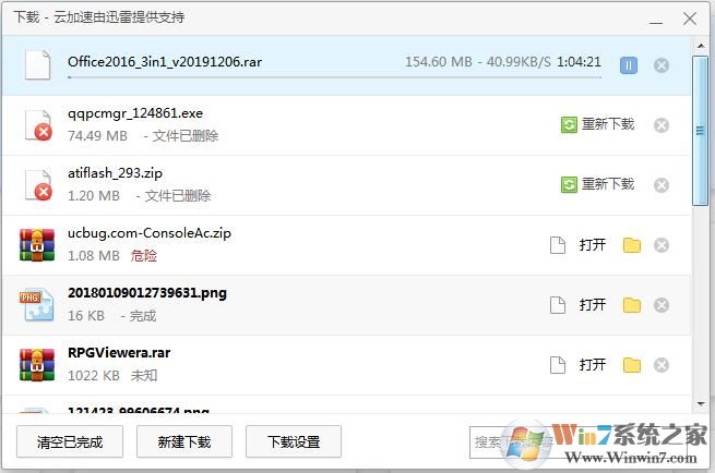 360瀏覽器老是下載不動(dòng)怎么解決？360瀏覽器下載不動(dòng)解決方法