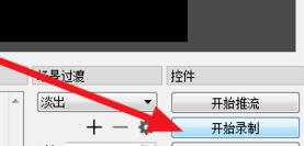 obs怎么錄屏？OBS錄屏教程(超詳細)