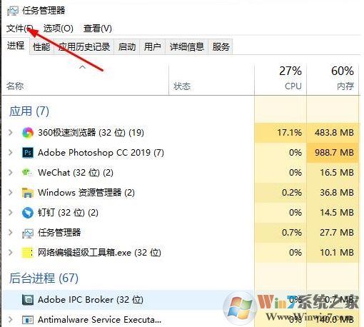 Win10結束資源管理器后什么都不顯示怎么恢復方法？